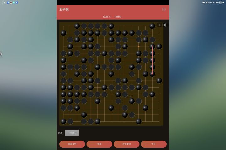 不会应对梅花桩截图