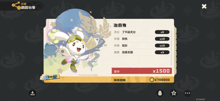 今天今天早上不到150只抓到的,别人那么多奖牌呀,怎么弄的。截图