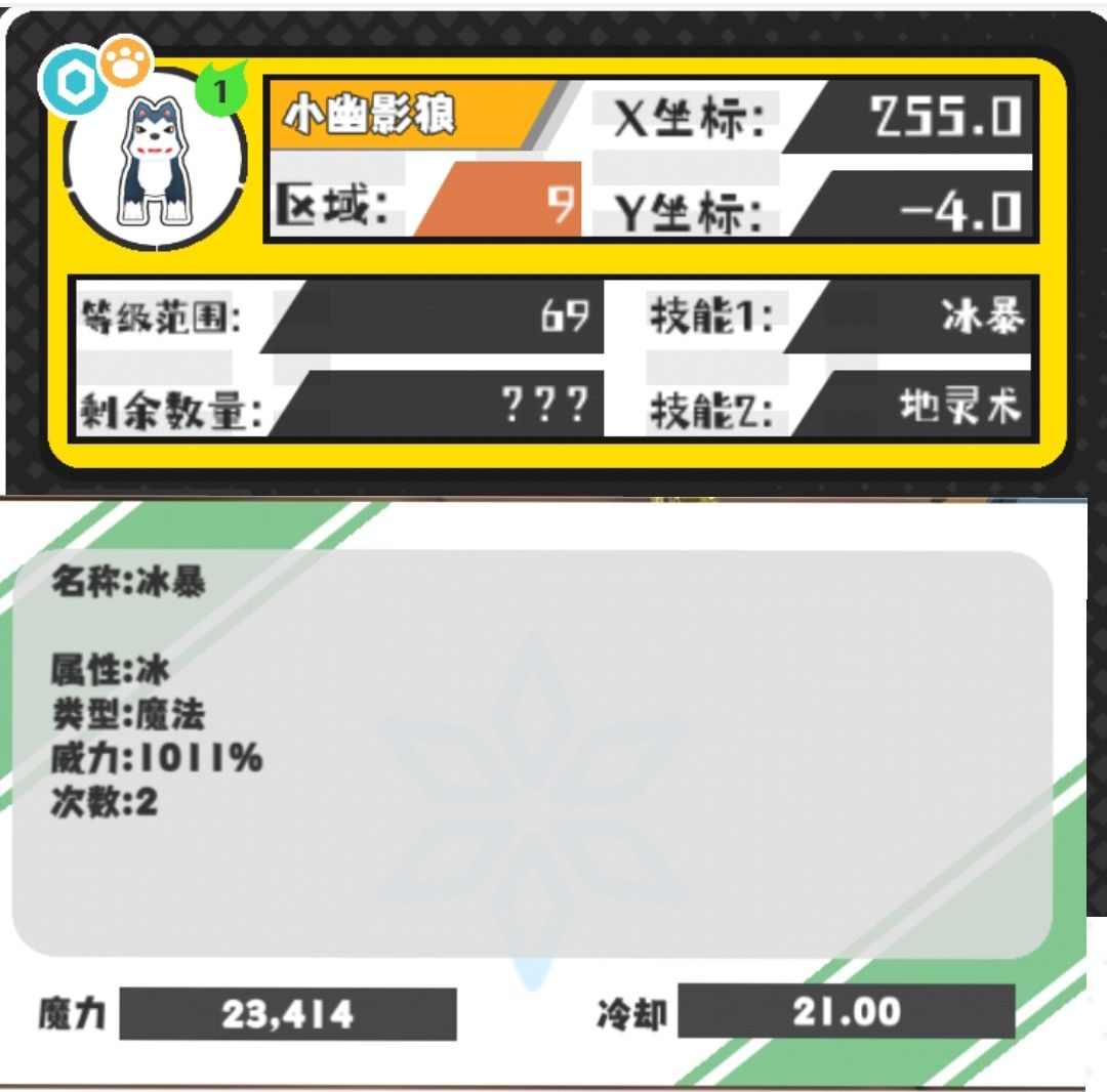今日份技能和野王 6