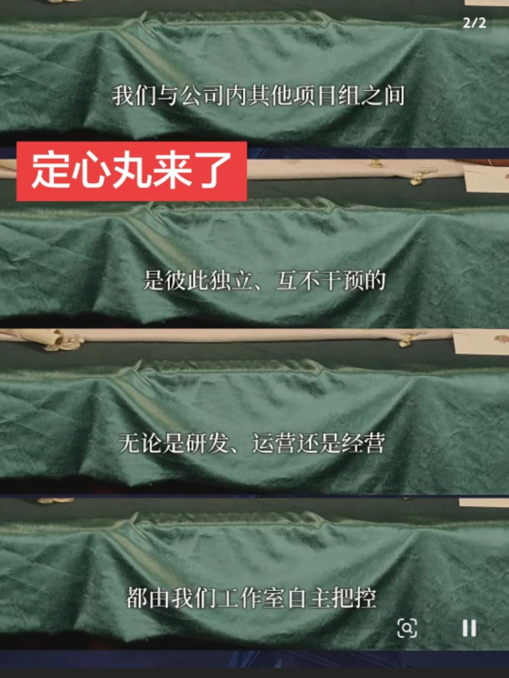 所以说这个游戏到底能不能代 2