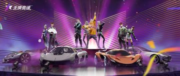 直击车手庆典现场：除了在热议福利，还有新“时装图鉴”？