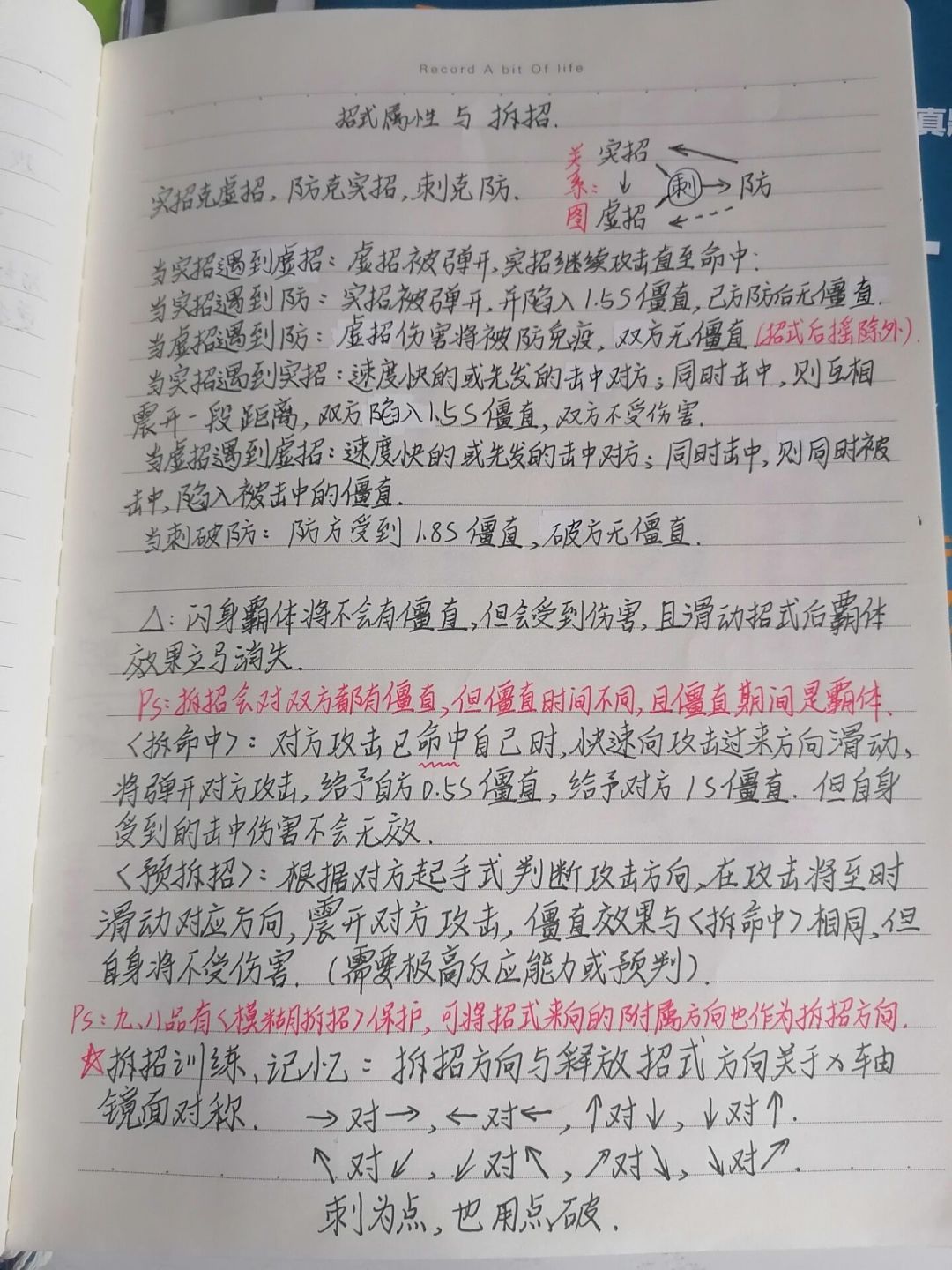 弈剑教材一（初阶）浊教版 3