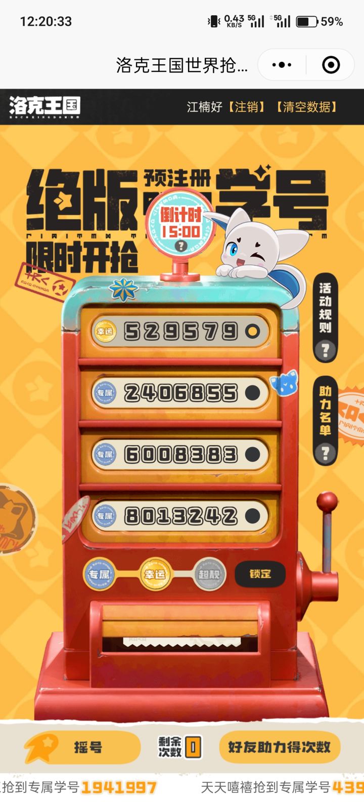 选1还是3截图