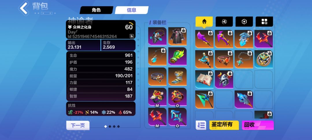 60级10W每秒伤害 1