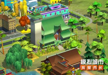 月是故乡明《模拟城市：我是市长》中秋建筑抢先看
