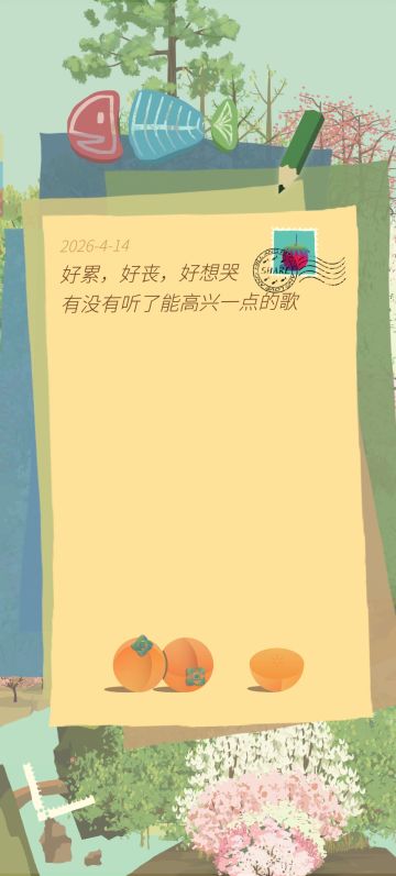 接收到歌曲了