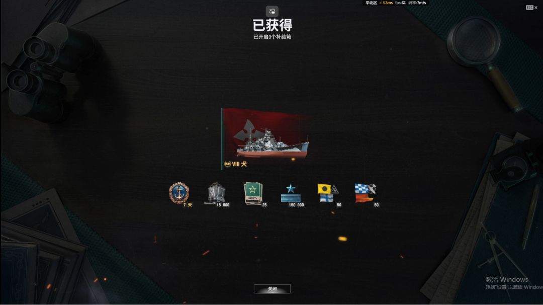 【战舰世界】自古小号多好运,大号毛都没有 9