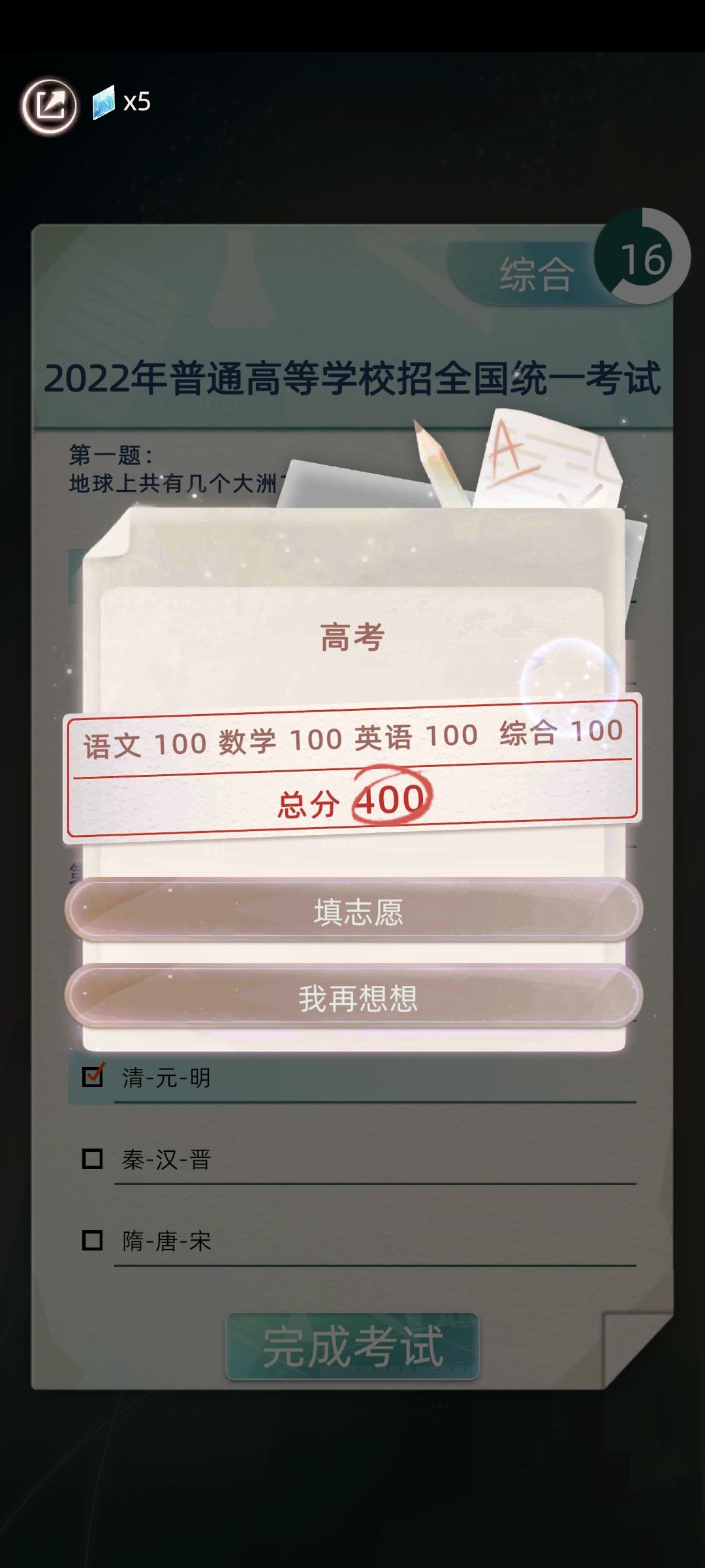 记录顶流明星的人生截图