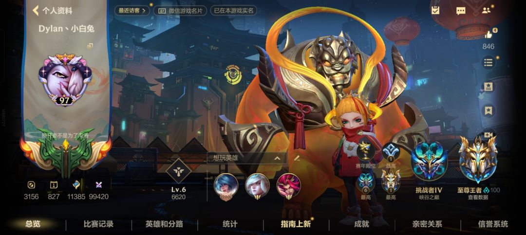 神话啦 4