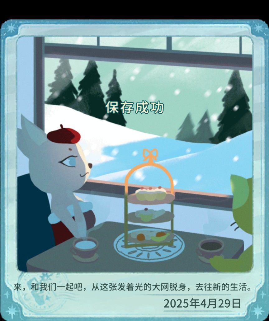 我的晚安森林 1