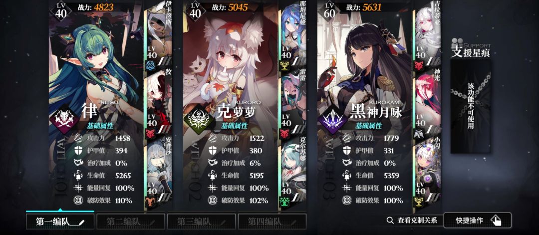 大火们，应该怎么配队啊啊啊截图