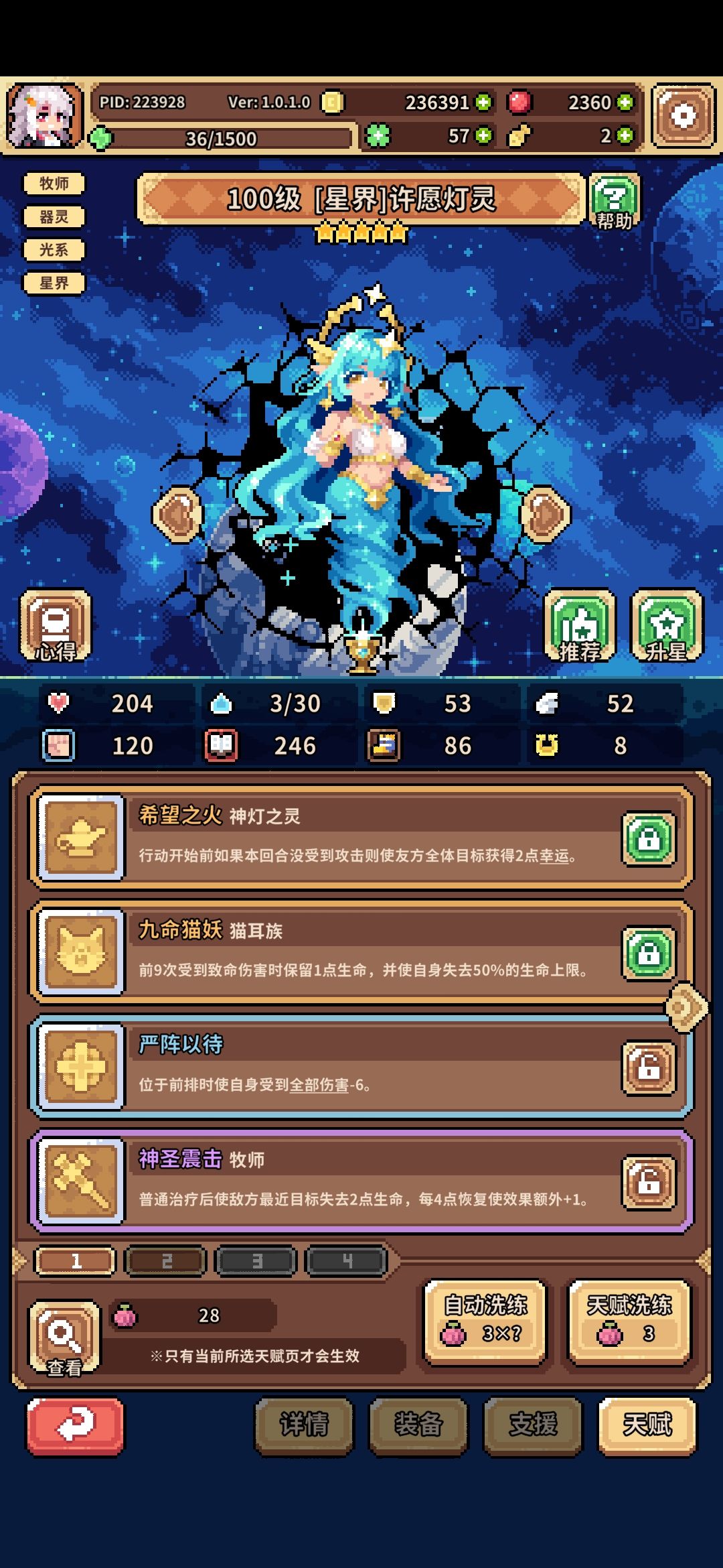 水晶姑可以换了 1