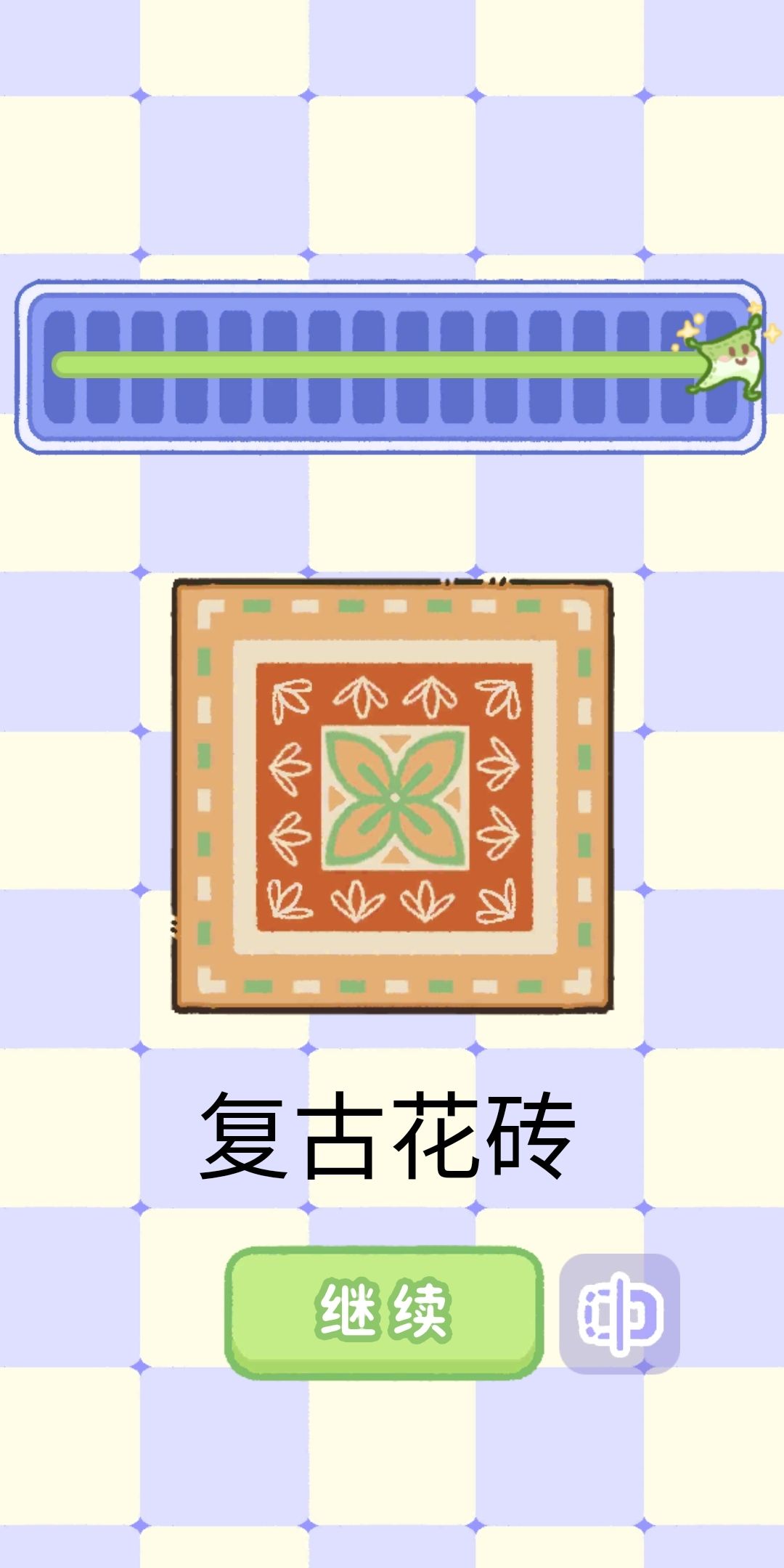 纹样奇旅地毯颜色攻略 16