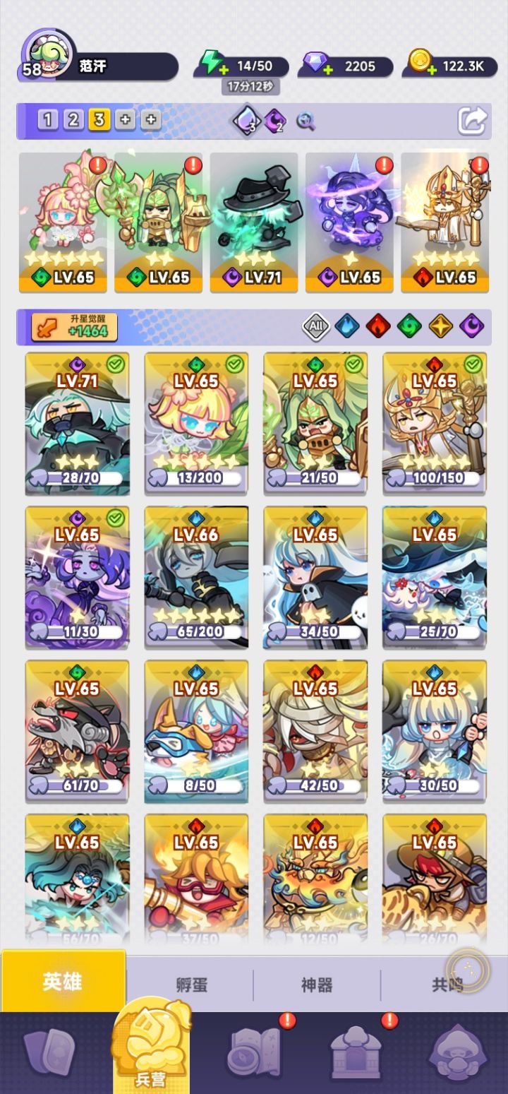 阵容分享截图