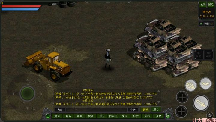 红月手游惊喜来袭！截图