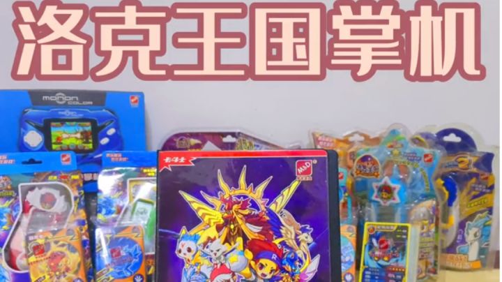 洛克王国手游！坚持下去！加油！截图