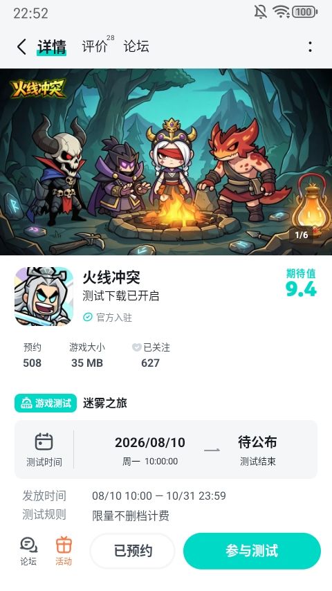 我不道啊，听说你选择了我截图