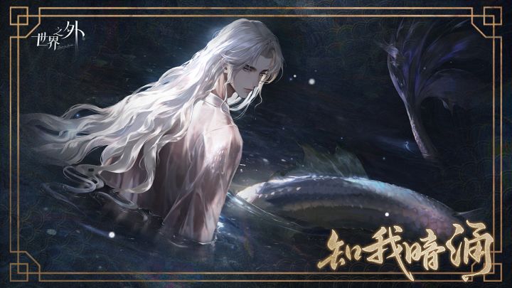 「渡见春」知我暗涌|夏萧因截图