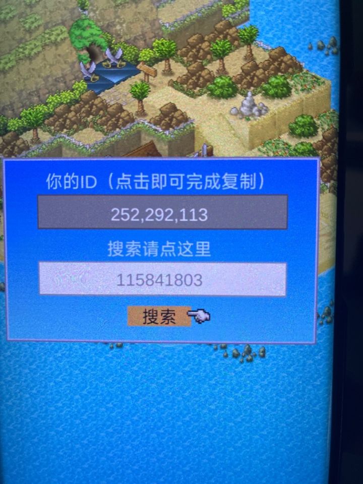 求好友呀截图