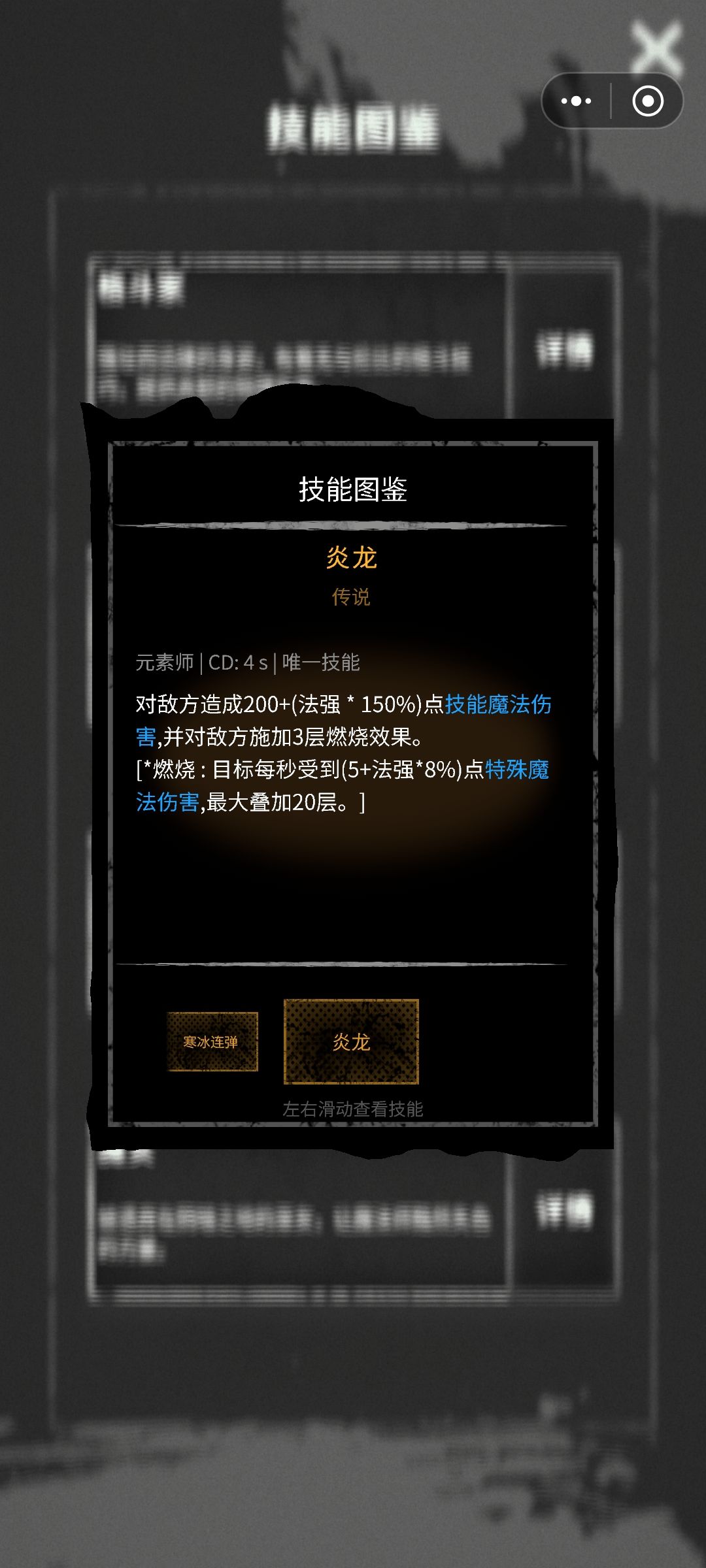元素师截图
