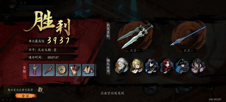 打卡！我的日常闯关！截图