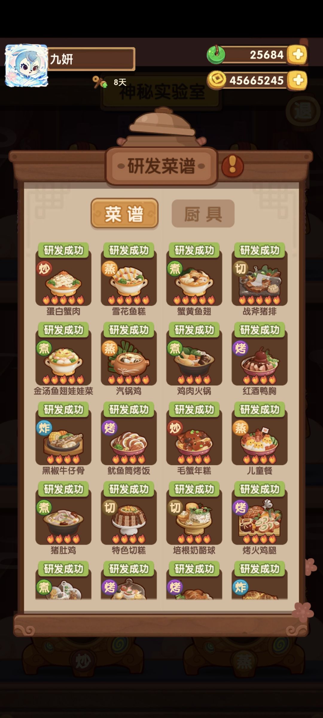 355天实验室毕业 2