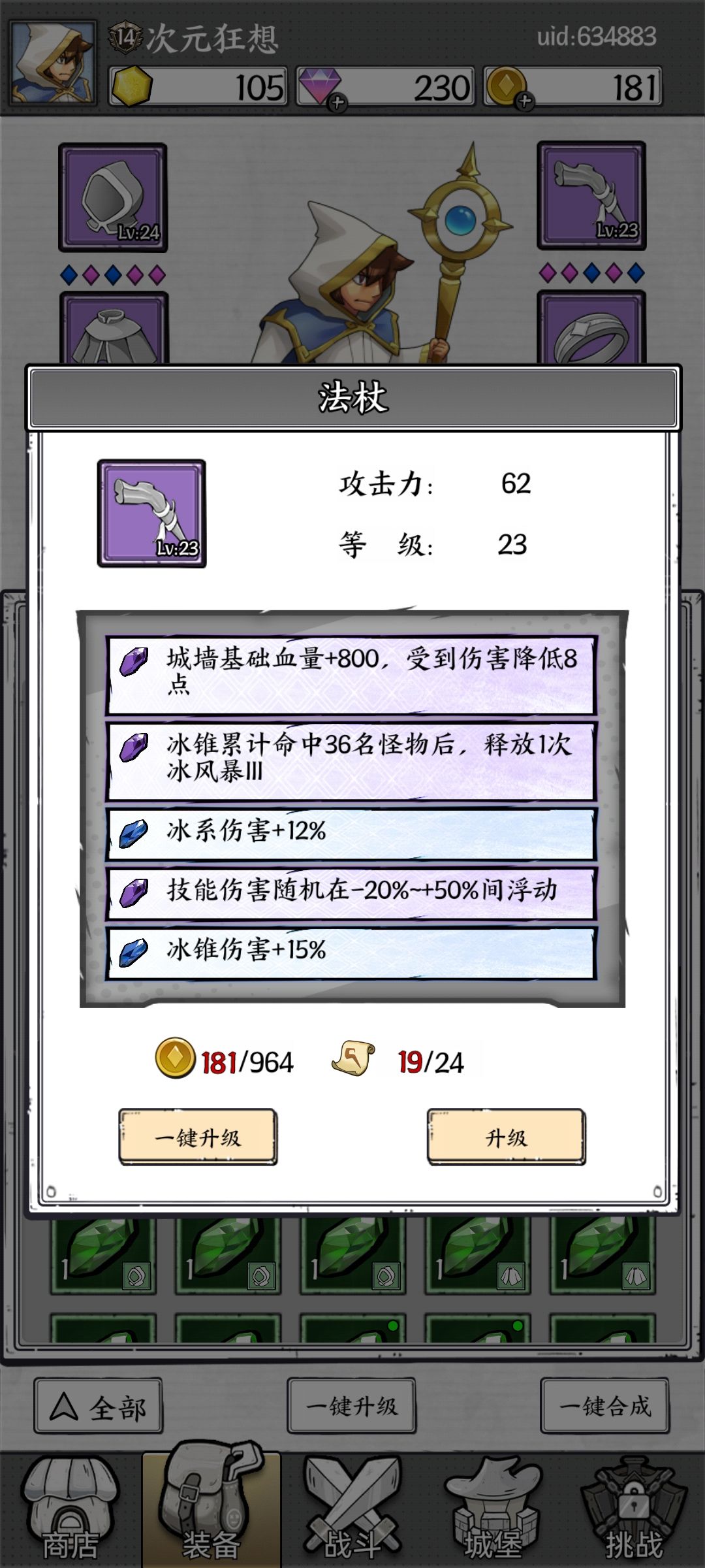 到底算非还是欧 2