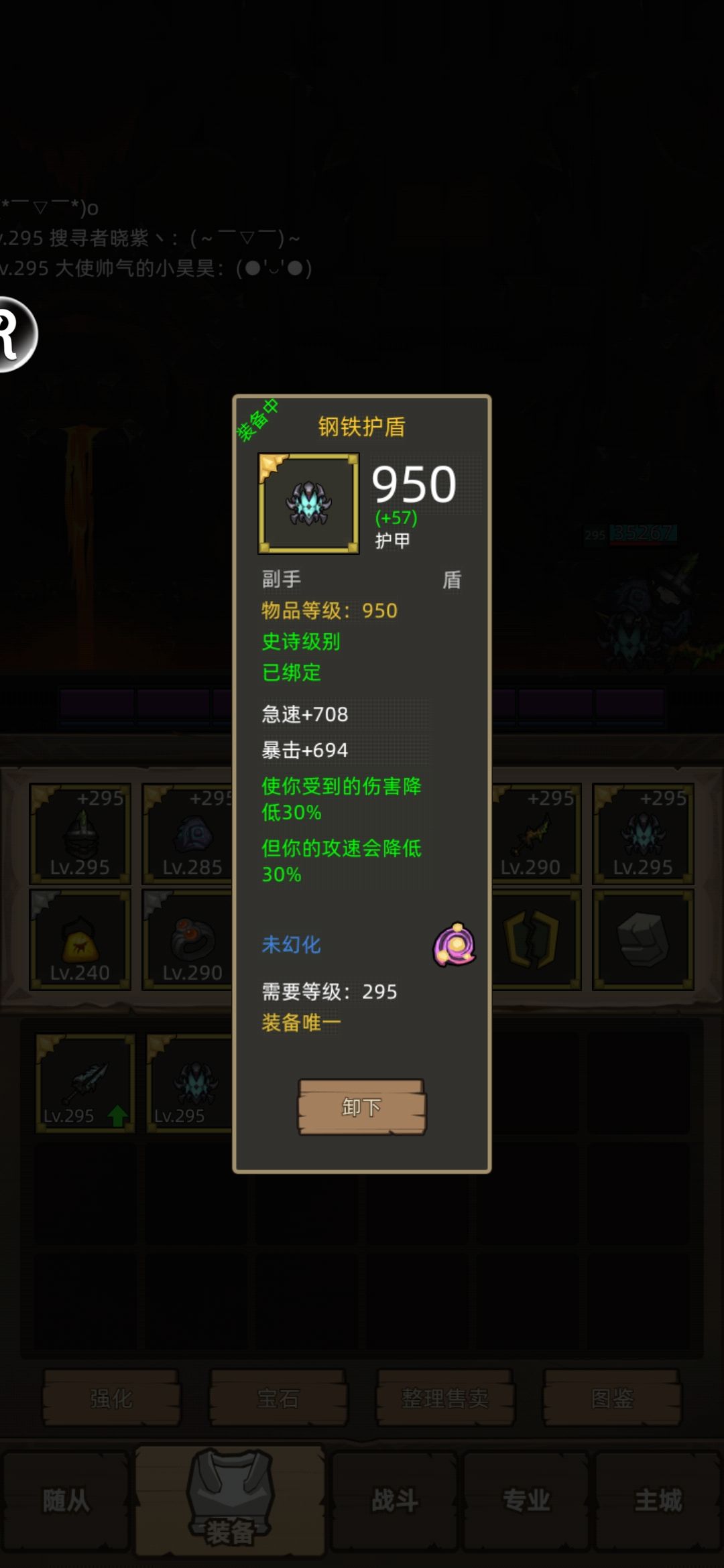 伐木史诗材料期间，防战红装之前的过渡装备截图