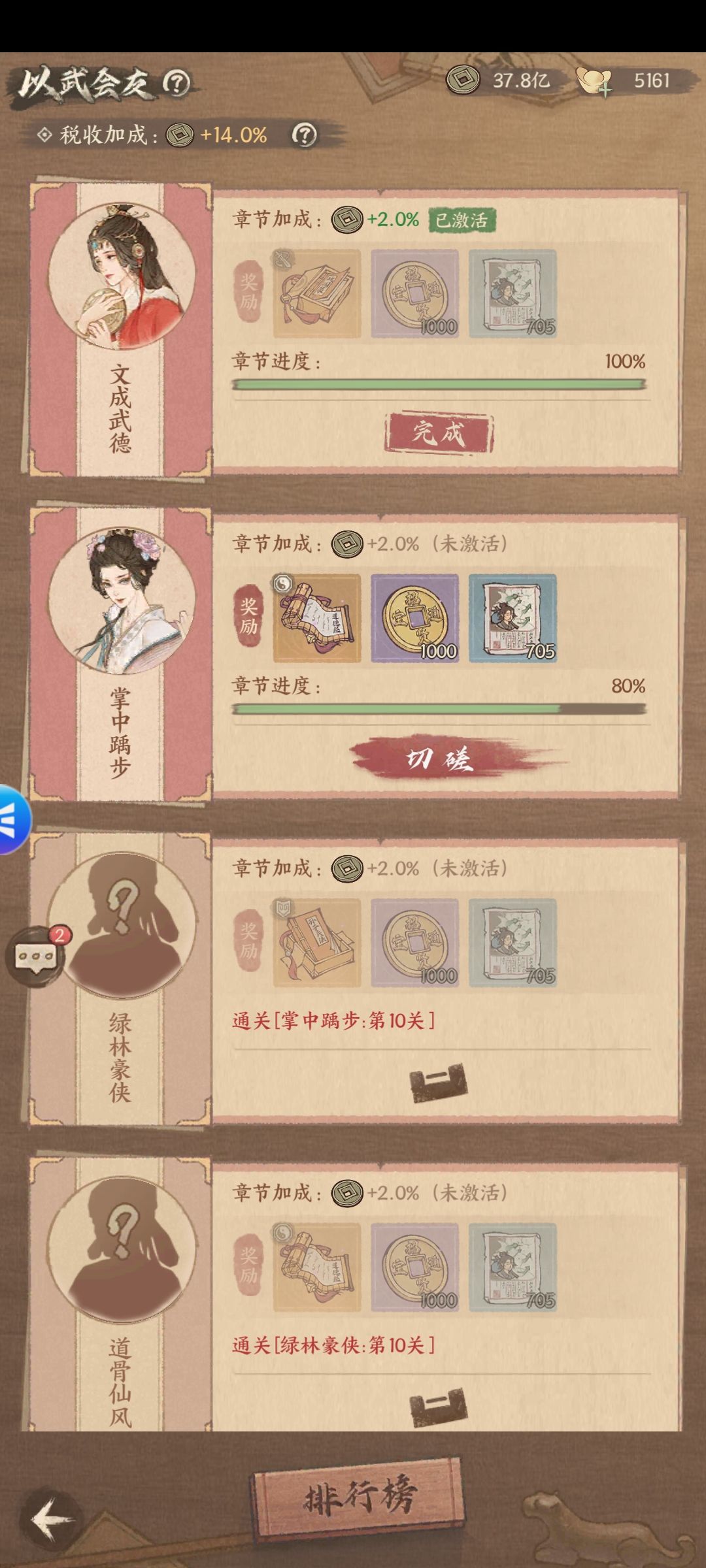 22区,瞬间 6元党十天游戏感受 3