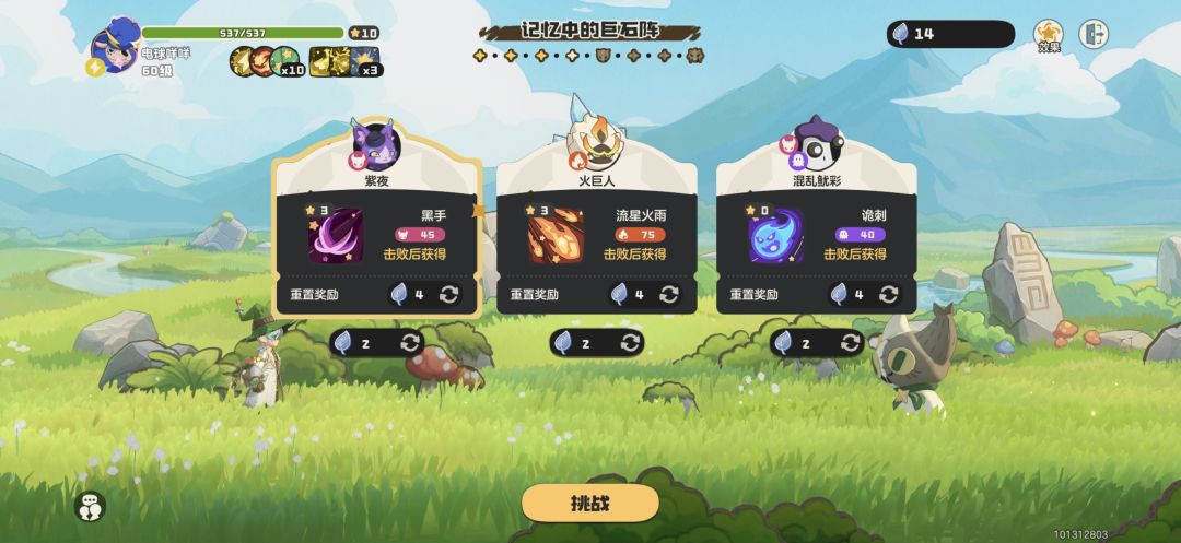 草系徽章试炼之电系(260802) 11
