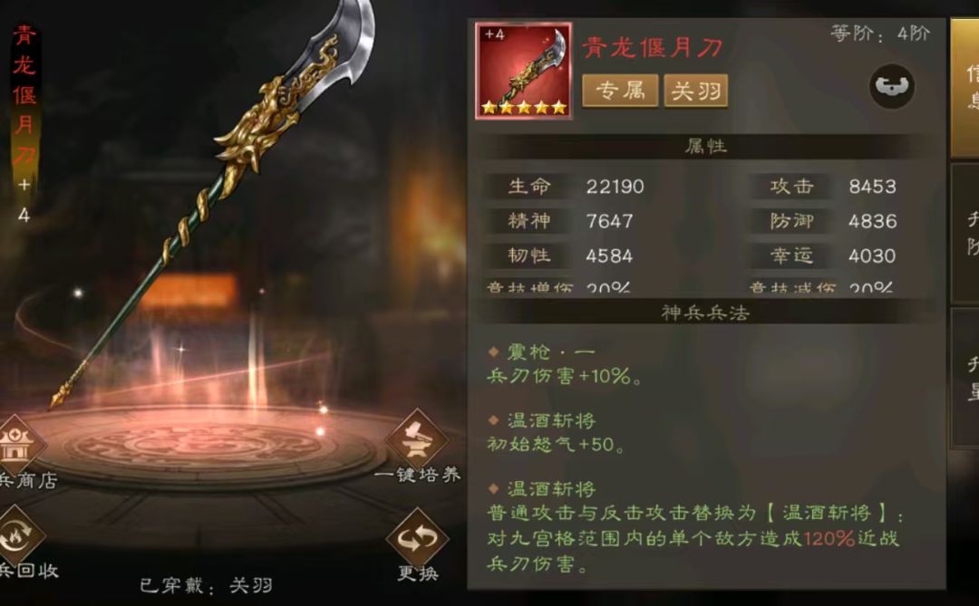 神兵能不能直接氪金升阶阿 2