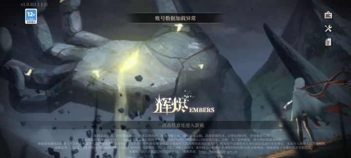 这到底是在干嘛啊?玩着玩着说网络错误给我踢出来到后面又开始进不去,你这先不说挣不挣钱能不能活都是个问题真的很气人截图