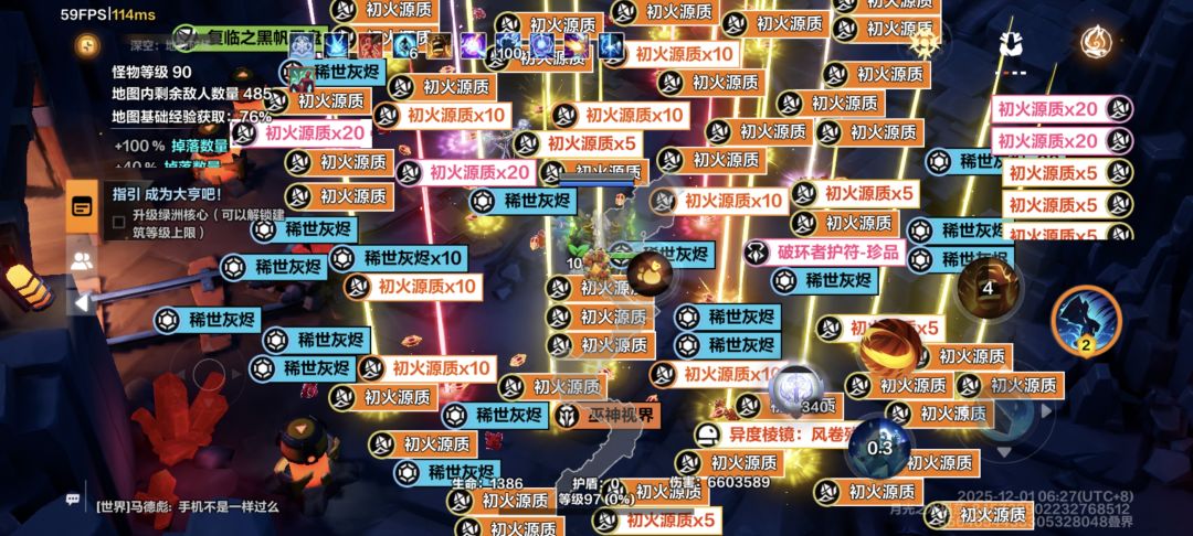 叠界 2