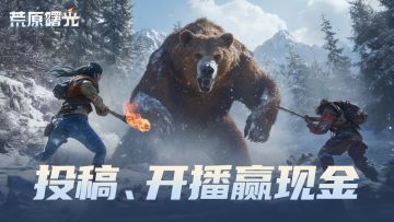 抖音开播、投稿瓜分现金，最高单人可拿4500+
