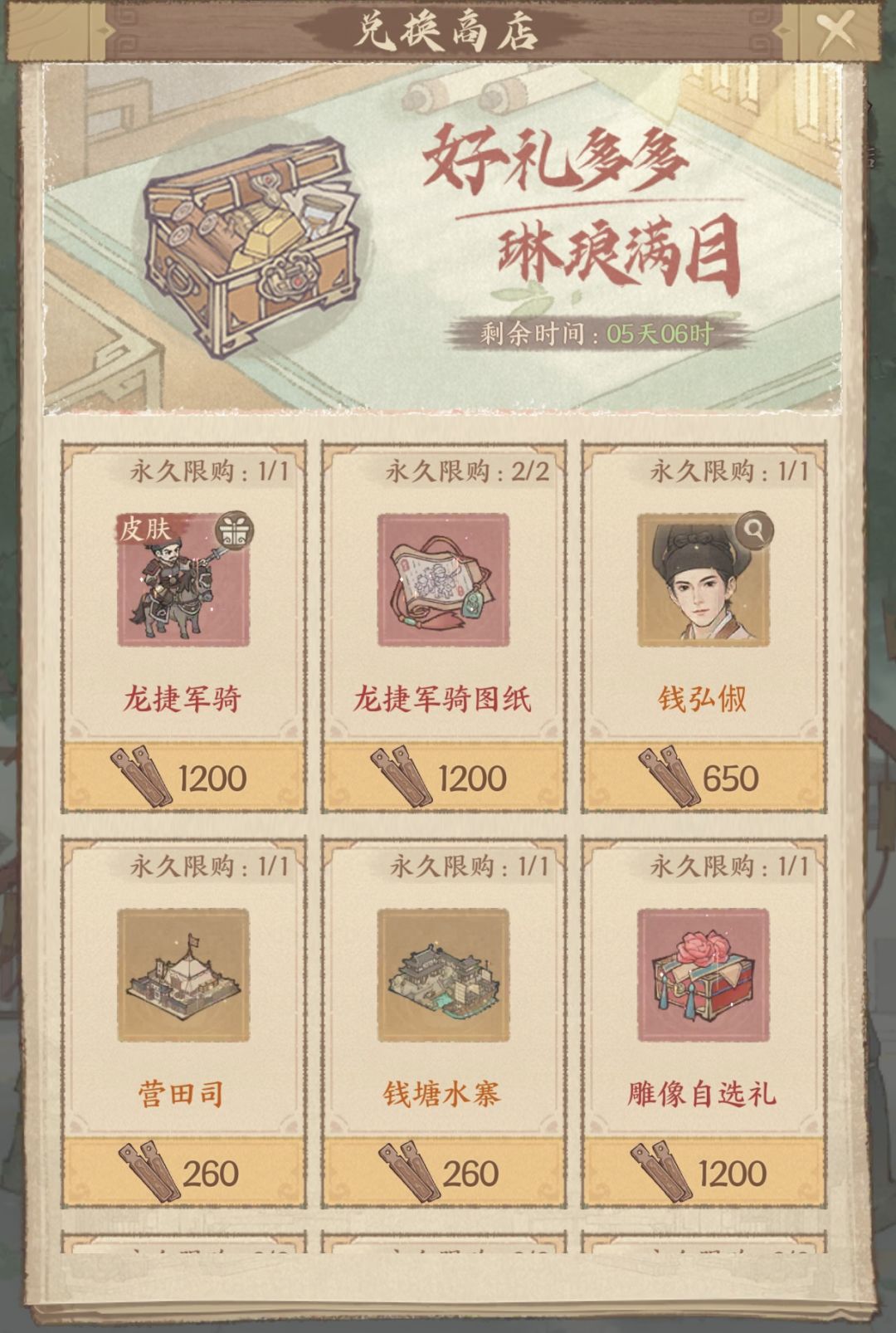 这城有良田社祭安民攻略 2