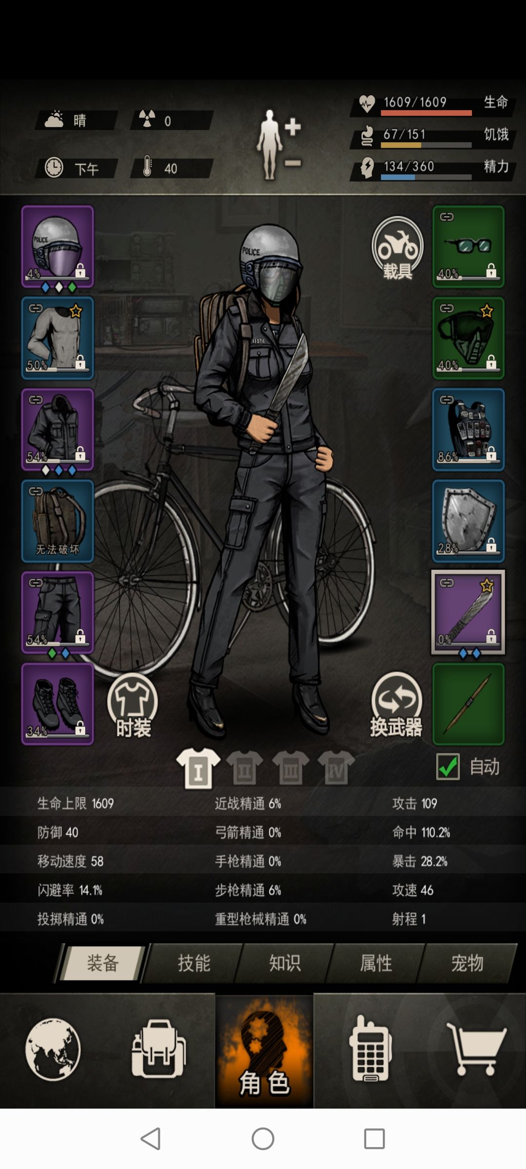 想上岛的不知道多少天。 3