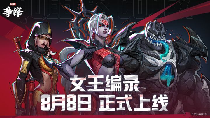 参与「女王编录」,获取更多奖励!截图