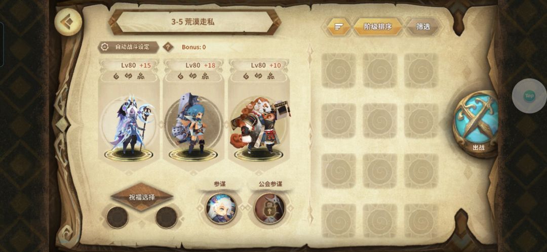 3-5无千雪sp满分 2