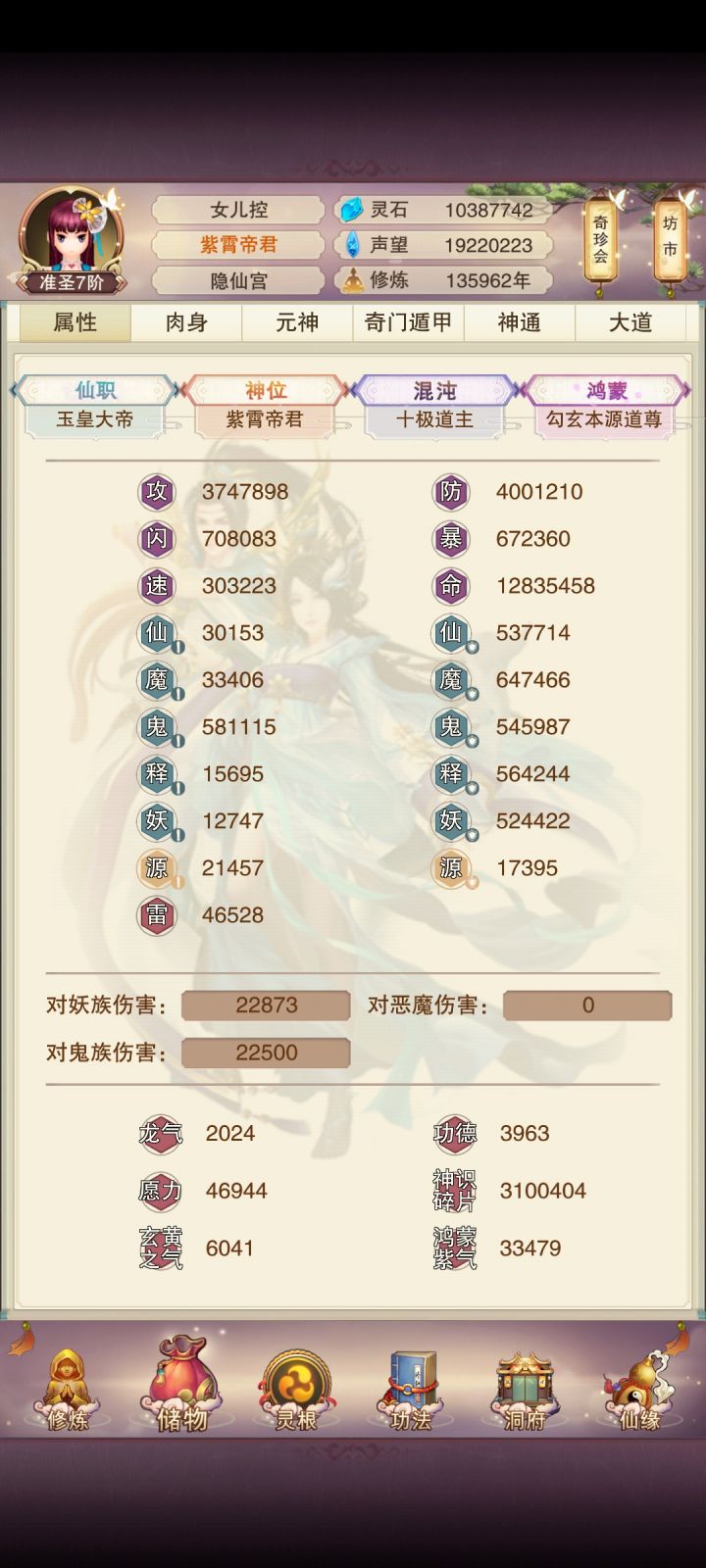 TAP70道阳400防记录截图