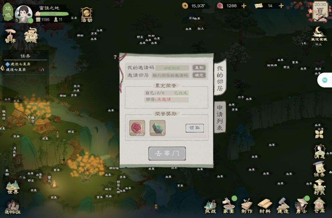 一区简单模式来个邻居 1
