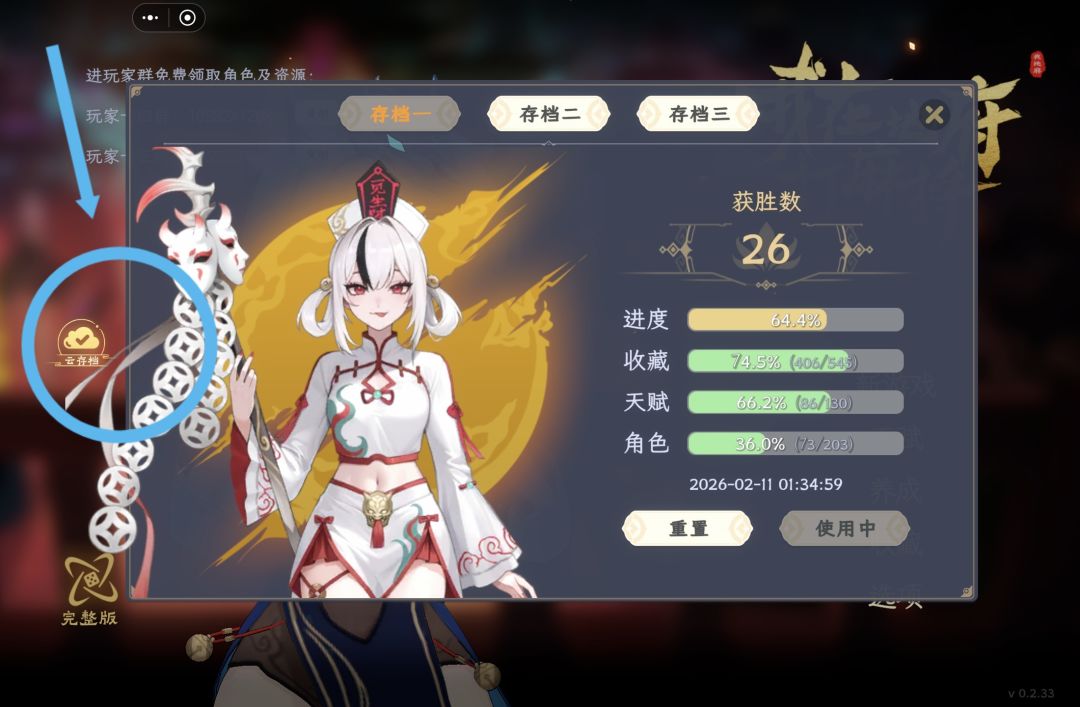大家向我看过来!(登陆+过关技巧) 3