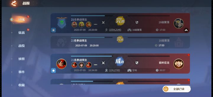 能不能把你这破游戏的bug修一修啊?截图