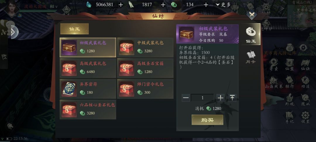 浅析问山海2.0深渊战场玩法以及个人感想 2