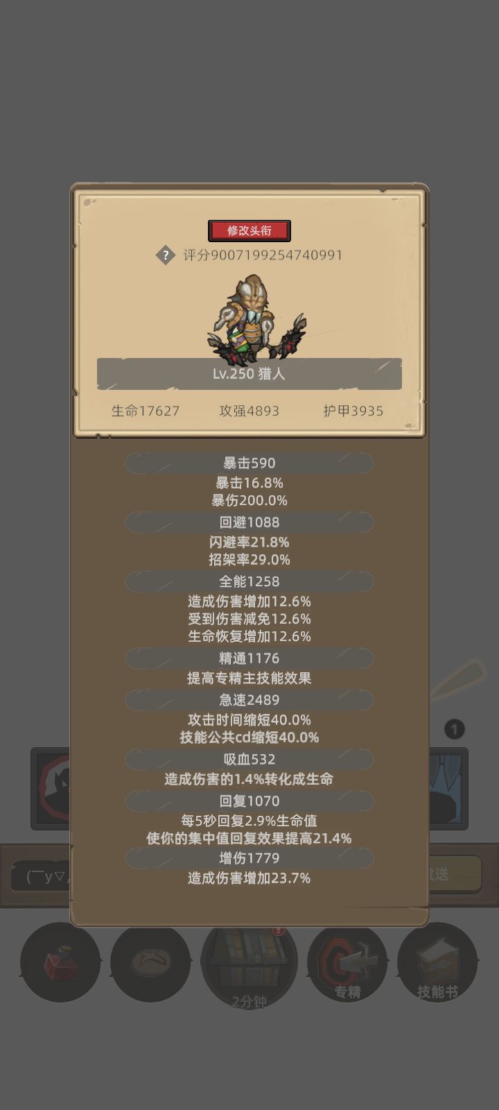 我的幻化日记 1