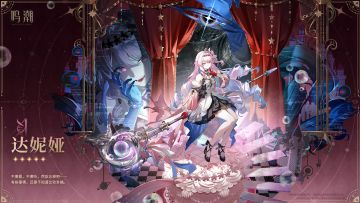 【有奖活动】《寰宇人类注疏：群星交错》——达妮娅