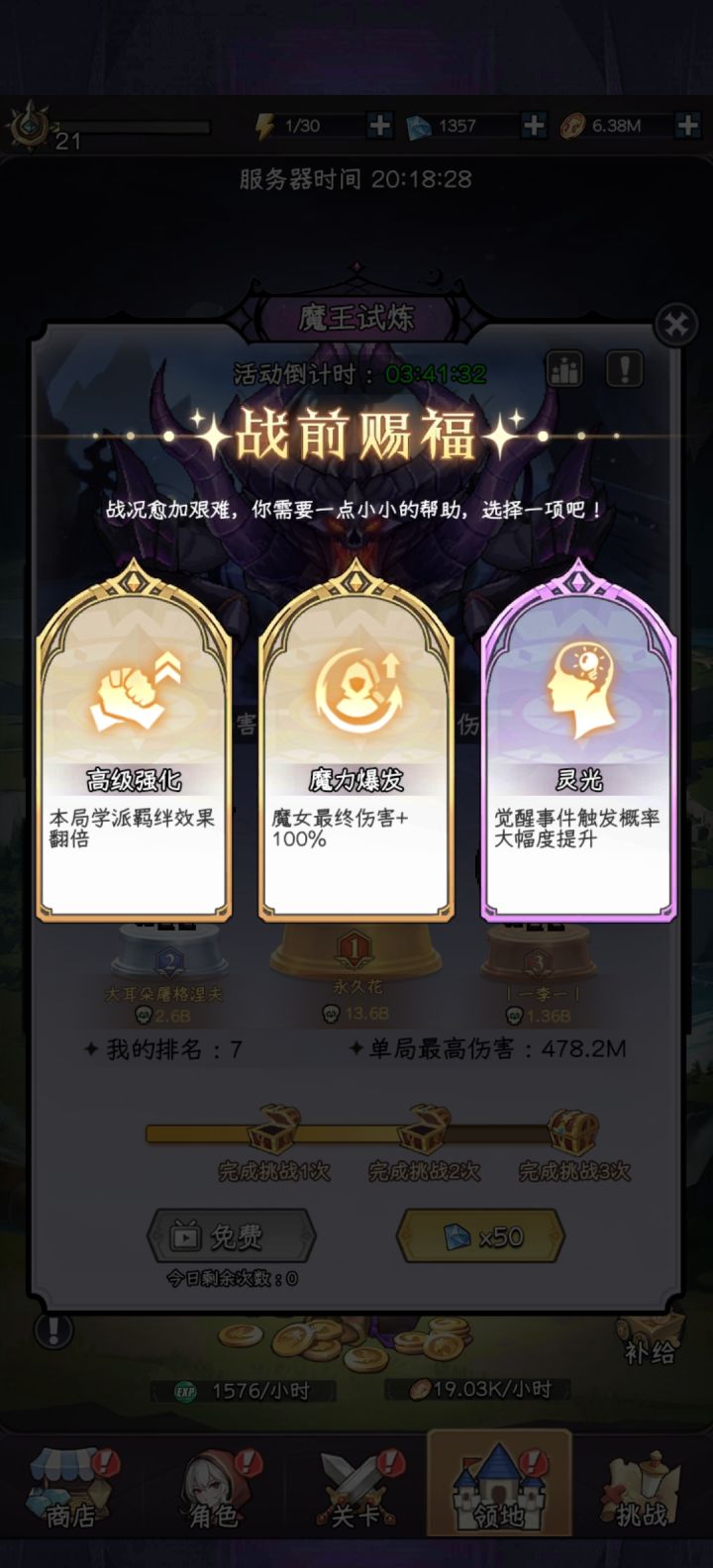 求大佬指点截图