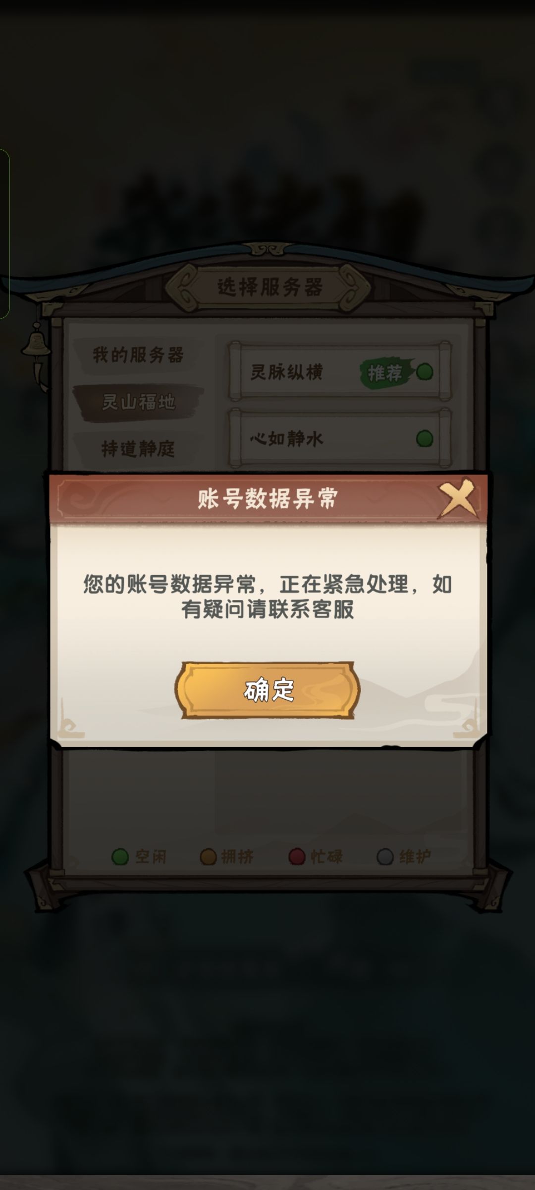 关于我签到42天,突然被官方永久封号的事 1
