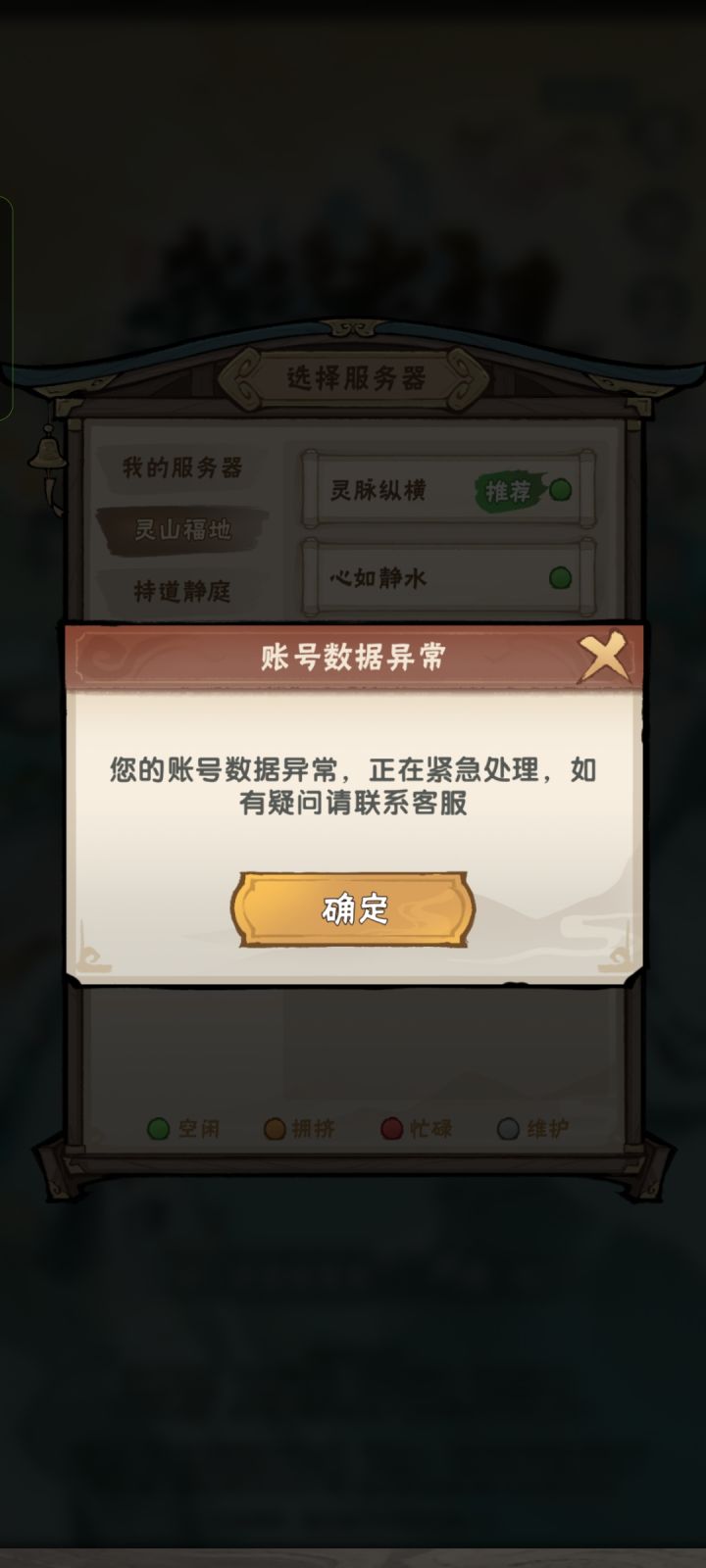 关于我签到42天，突然被官方永久封号的事截图