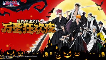 已开奖【万圣节活动】不给糖就捣乱，魂酱邀你一同狂欢！