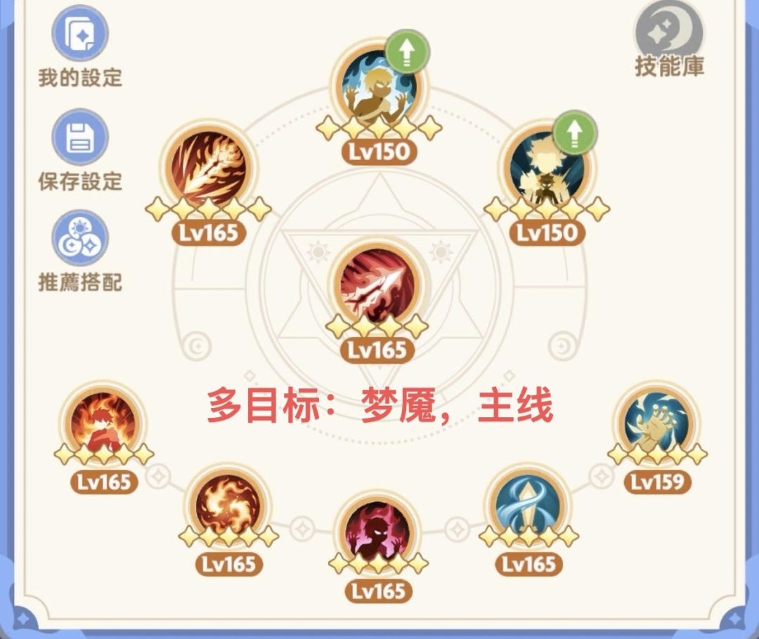 输出剑士三转攻略三:技能如何选择 2